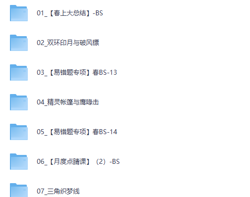 2026张永辉初一春下数理思维自主学习·BS-张永辉网课视频第2张-惠学吧-虚拟资源货源网 2026张永辉初一春下数理思维自主学习·BS-张永辉网课视频