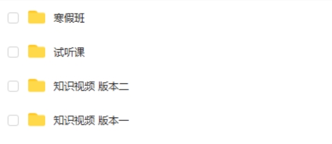 2024李楠高三高考物理(二轮寒假班)网课视频第2张-惠学吧