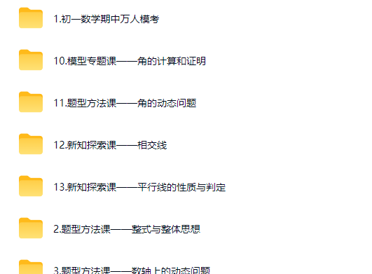 朱韬2026初中初一数学 秋下·人教版·A+网课视频第2张-惠学吧-虚拟资源货源网 朱韬2026初中初一数学 秋下·人教版·A+网课视频