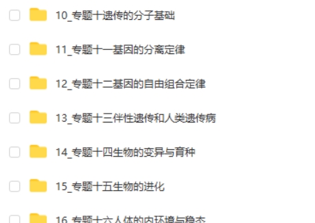 2024版53新高考版生物A版+22高考真题第2张