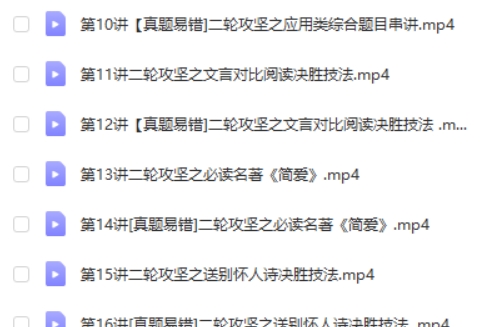 2024希望学师剑锋初三中考语文春季班第2张