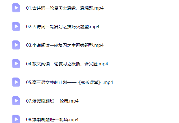 2026金亦珊高三高考语文秋季班网课视频