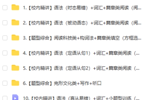 2025初三中考英语培训班（秋上·全国版·A+）网课视频第2张
