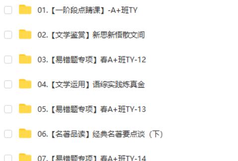 刘璐语文网课2025作业帮初三春下人文创作自主学习TY·A+网课视频第2张