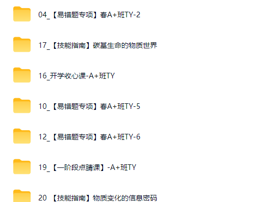 2026陈耀泉初三春上 实验科学自主学习·TY·A+(三期)网课视频第2张-惠学吧-虚拟资源货源网 2026陈耀泉初三春上 实验科学自主学习·TY·A+(三期)网课视频