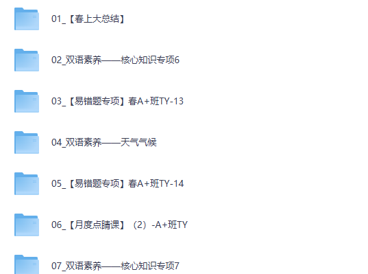 2026陈浩初一春下双语素养自主学习·TY·A+-网课视频第2张-惠学吧-虚拟资源货源网 2026陈浩初一春下双语素养自主学习·TY·A+-网课视频