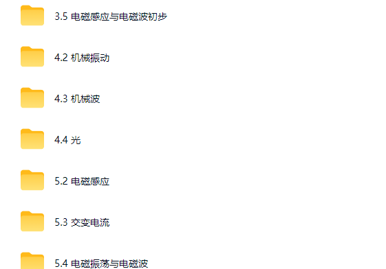 2026李楠高中高二物理 下学期知识视频 规划服务网课视频第2张-惠学吧-虚拟资源货源网 2026李楠高中高二物理 下学期知识视频 规划服务网课视频