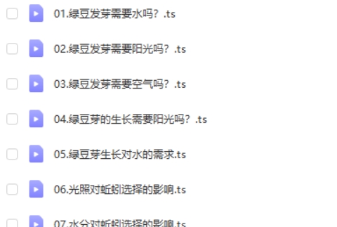 【小象科学】小学五年级科学上下册同步视频课第2张