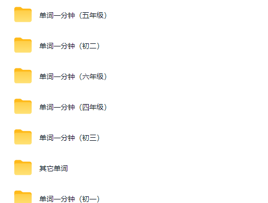 张海洋单词一分钟小初中高中网课视频全套下载第2张-惠学吧-虚拟资源货源网