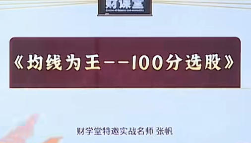均线为王-100分选股,解析均线的价值第1张-惠学吧 均线为王-100分选股,解析均线的价值