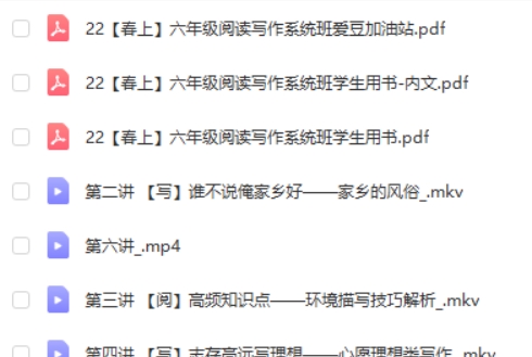 2022春上希望学宋薇六年级语文阅读写作系统班网课视频