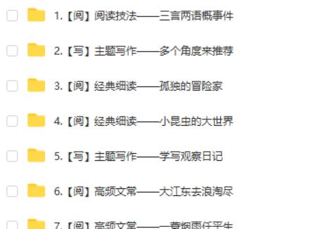 2025希望学小学四年级语文秋上·部编版·A+网课视频+配套资料第4张