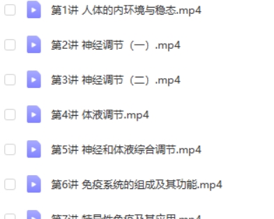 2023段瑞莹高中高二生物 暑假班 秋季班 网课视频第2张-惠学吧