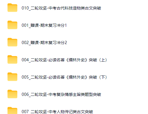 2026孙清珍初中初三中考语文培训班（春上·全国版·A+）网课视频