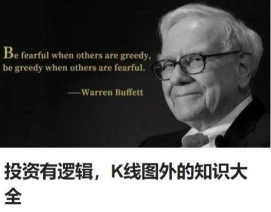 投资有逻辑，K线图外的知识大全-马男聊投资第1张