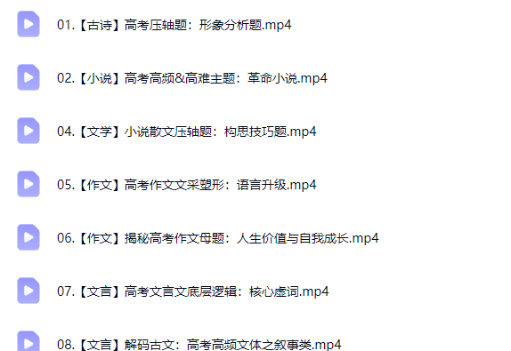 2026陈瑞春高中高二语文二轮春季班网课视频第2张-惠学吧-虚拟资源货源网 2026陈瑞春高中高二语文二轮春季班网课视频