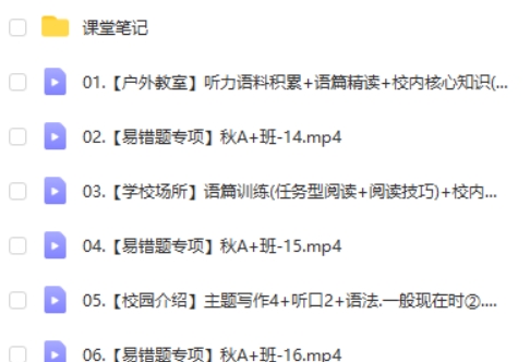 2025作业帮林淼初一英语A+秋季班网课视频