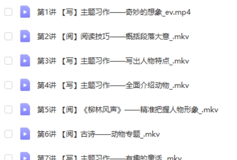 2023希望学苏哲春下小学语文 三年级A+ 网课视频