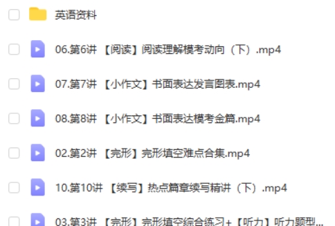 张冰瑶英语2025高三高考英语春季班网课视频第2张