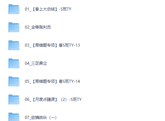 2026郭济阳初一春下数理思维自主学习TY·S-网课视频第2张-惠学吧-虚拟资源货源网 2026郭济阳初一春下数理思维自主学习TY·S-网课视频