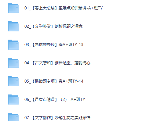 2026柳宁初一春下人文创作自主学习·TY·A+-网课视频第2张-惠学吧-虚拟资源货源网 2026柳宁初一春下人文创作自主学习·TY·A+-网课视频