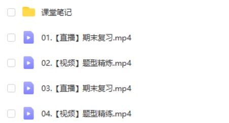 2023李伟高中高二化学(A班 寒假班)视频第2张-惠学吧