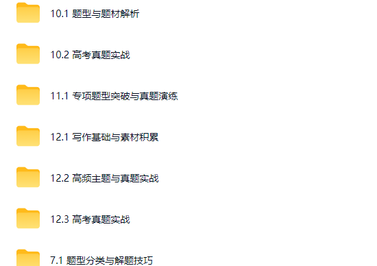 2026姜博杨高中语文 高二语文 下学期 知识视频 规划服务网课视频