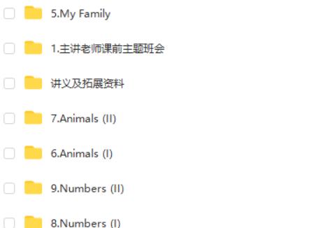 鹤然小学英语网课2025希望学中级英语秋上·新概念英语·预备级网课视频第2张