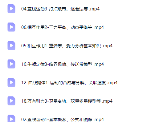 2026坤哥高三物理 高考物理 一轮网课视频