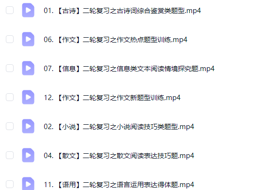 2026金亦珊高三高考语文  二轮寒假班网课视频