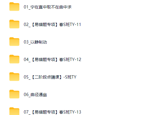 2026李珊珊初三春下数理思维自主学习·TY·S 网课视频第2张-惠学吧-虚拟资源货源网 2026李珊珊初三春下数理思维自主学习·TY·S 网课视频