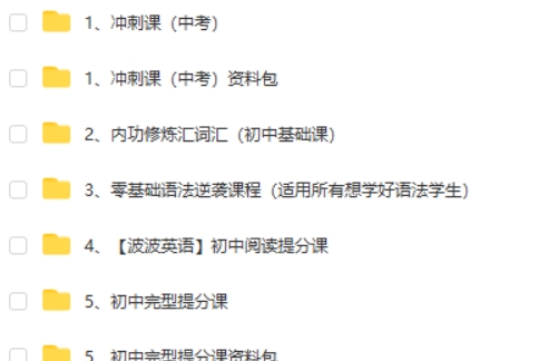 波波英语合集网课视频第3张-惠学吧