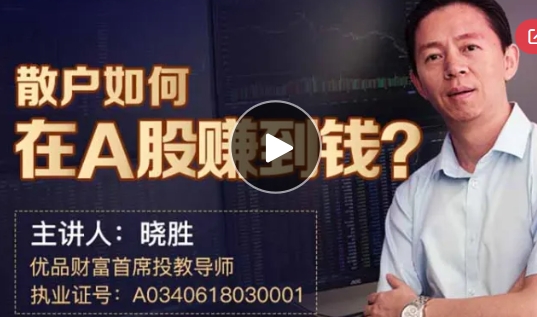 散户如何在A股赚到钱，A股市场秘籍第1张