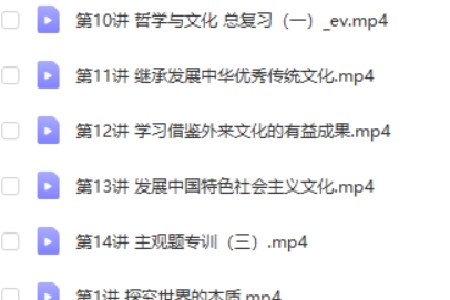 2023徐微微高中高二政治(暑假班+秋季班)网课视频第2张-惠学吧