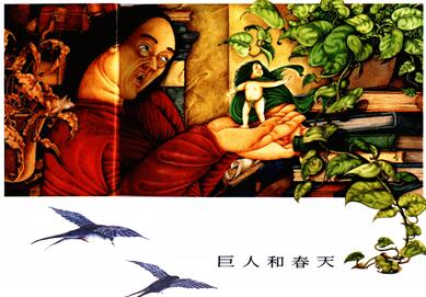 儿童绘本故事《巨人与春天》PPT免费第1张