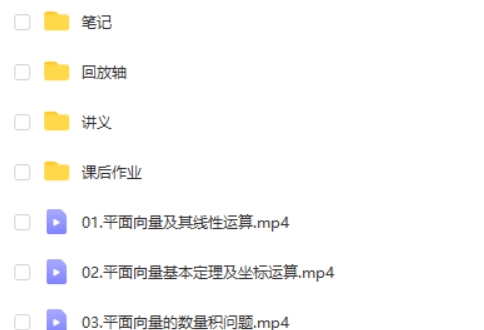 2025赵礼显数学全年高一高中数学寒假班网课视频