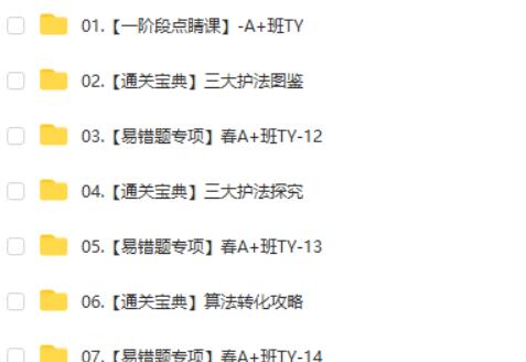 郭莹化学网课初2025作业帮初三春下实验科学自主学习TY·A+网课视频第2张