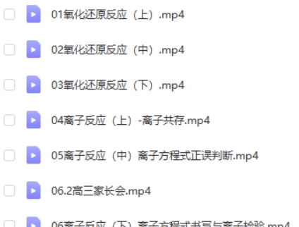 2023吕子正高中高考化学(复读暑假班+秋季班)第2张-惠学吧