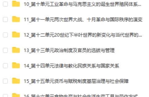 2024版53新高考版专用-高考历史A版第2张