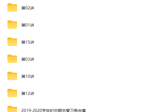 花儿高中语法刷题一期网课视频下载第2张-惠学吧-虚拟资源货源网 花儿高中语法刷题一期网课视频下载