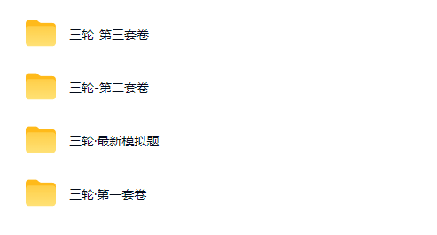 2026刘勖雯高三高考地理三轮网课视频第2张-惠学吧-虚拟资源货源网 2026刘勖雯高三高考地理三轮网课视频