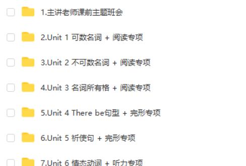 2025希望学小学六年级英语秋上全国版小学总复习网课视频+配套资料第4张