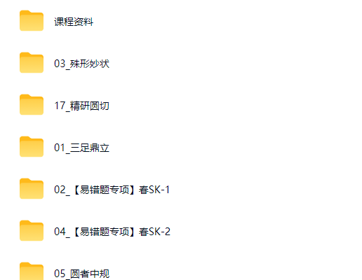 2026杜艺波初三春上 数理思维自主学习·SK(三期)网课视频第2张-惠学吧-虚拟资源货源网 2026杜艺波初三春上 数理思维自主学习·SK(三期)网课视频