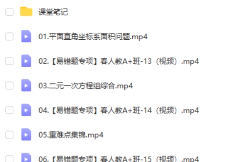 2024作业帮徐丝雨初一数学A+春季班第2张