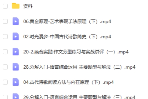 2025陈焕文高三高考语文秋季班网课视频