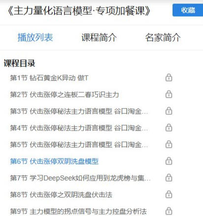 主力量化语言模型 伏击涨停秘法