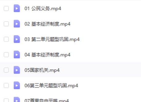 2023樊帅初中初二政治(全国版A+春下)网课视频第2张-惠学吧