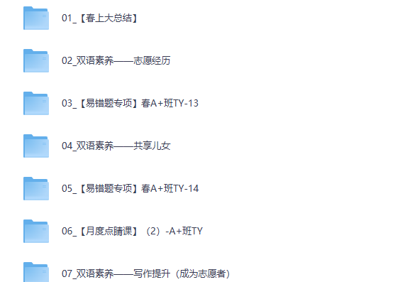 2026林淼初二春下双语素养自主学习·TY·A+-网课视频第2张-惠学吧-虚拟资源货源网 2026林淼初二春下双语素养自主学习·TY·A+-网课视频