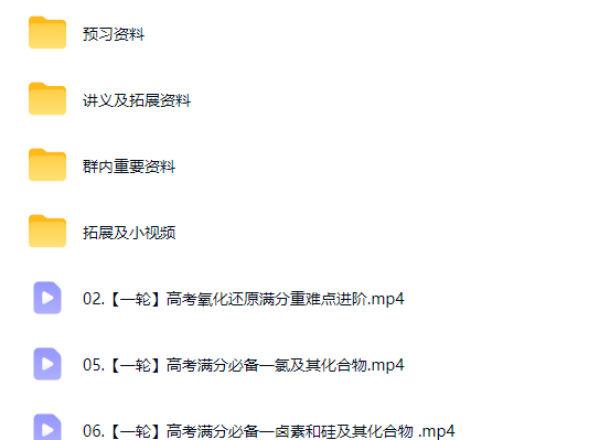 2027郑瑞高三高考化学 一轮暑假班网课视频第2张-惠学吧-虚拟资源货源网 2027郑瑞高三高考化学 一轮暑假班网课视频
