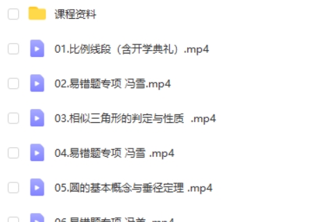 2023作业帮冯美初三数学A+暑假网课视频第2张-惠学吧